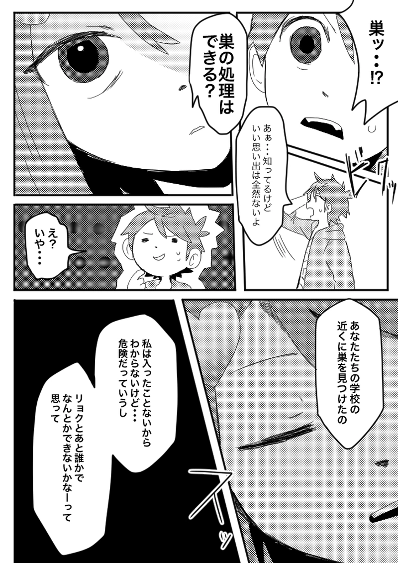 36話　私たちの社会へようこそ