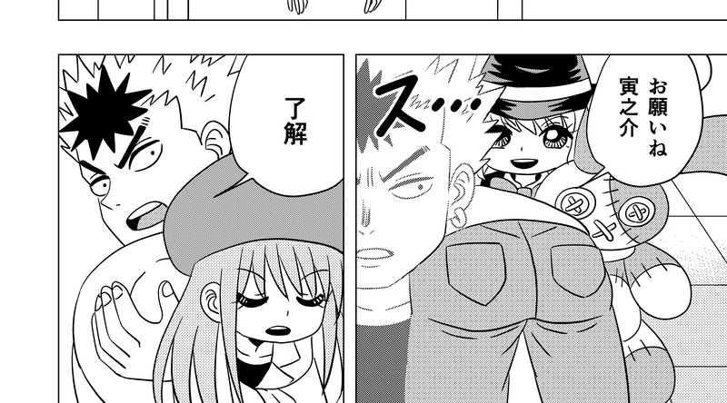 みつきの恋　第53話