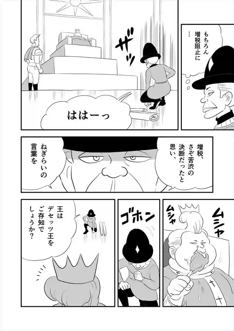 268話目