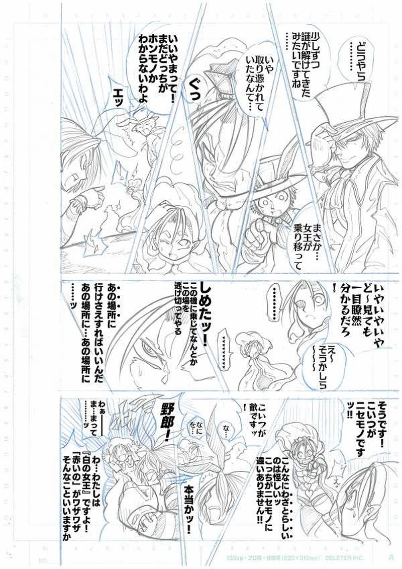 第1部ファントム・レッド～アリスの世界～（下書きver