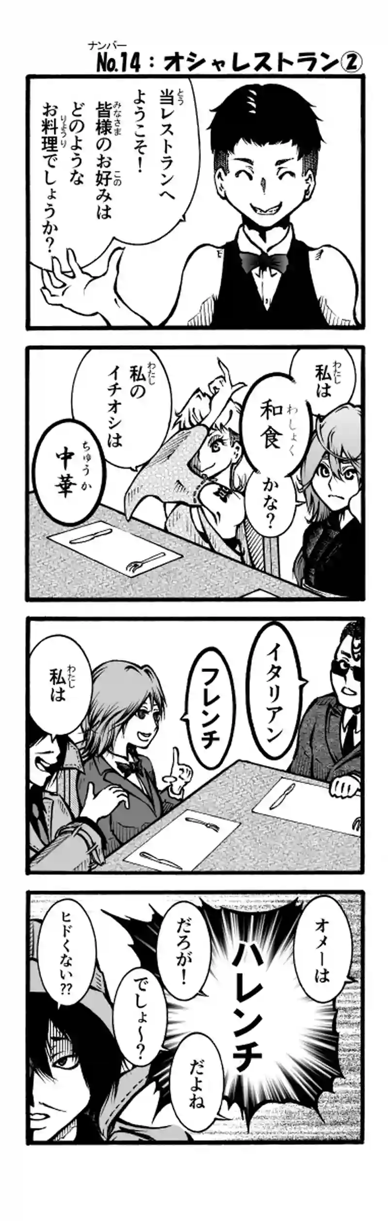 その55　オシャレストラン②