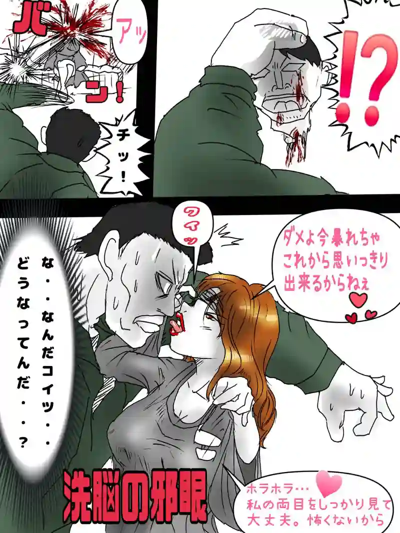 第四世代ホムンクルスの世界