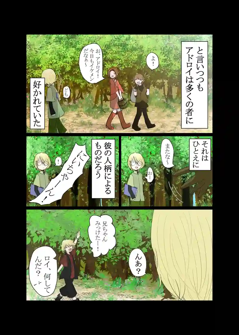 二話