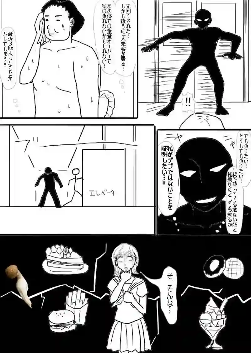 File.25「すもザイル」