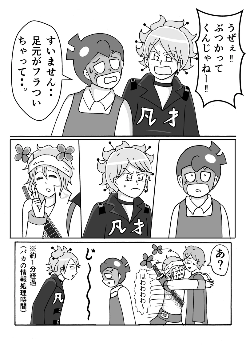 第10話　全体会議ですっ！その１