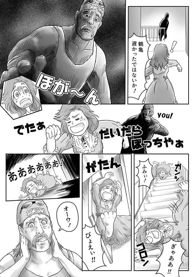 14話「アマビエ、歴女になる③」