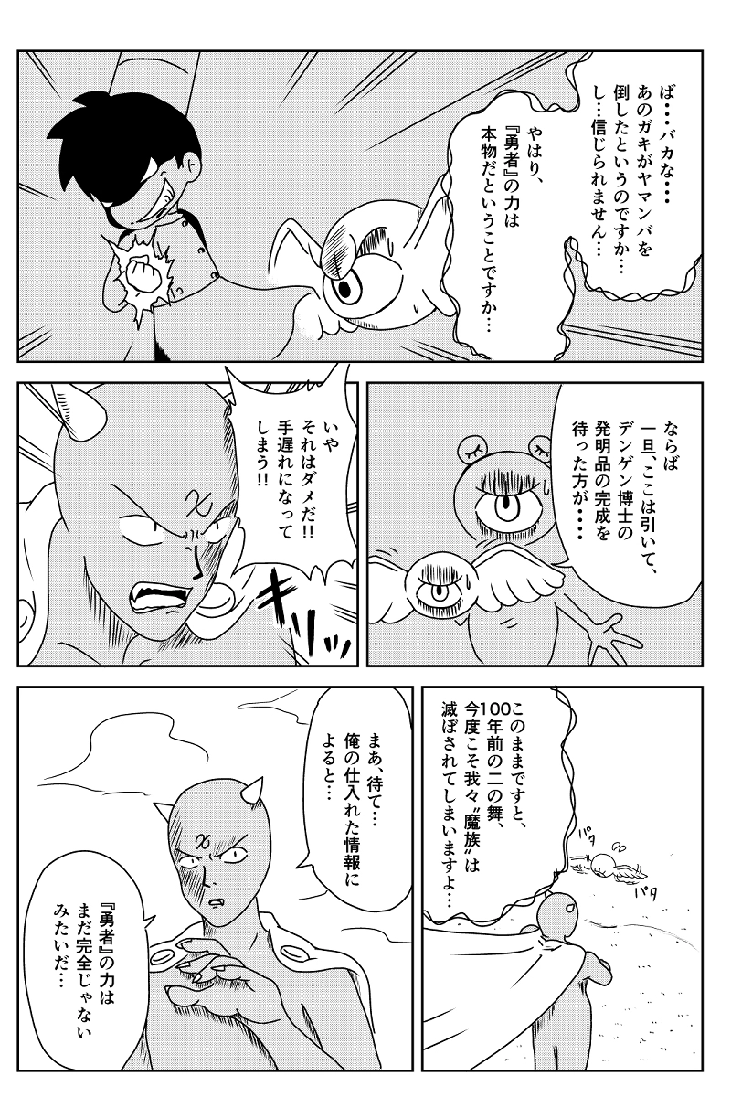 目指すは勇者の森