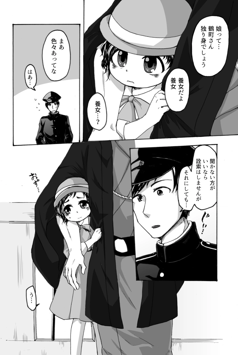 第一話『リトル・モダン・ガール』