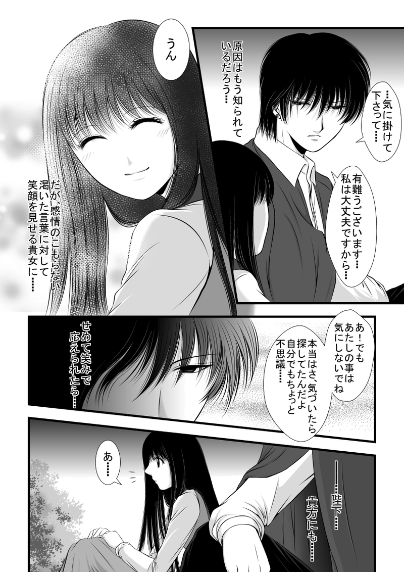 第13話・薄明と薄暮（後編）(1)