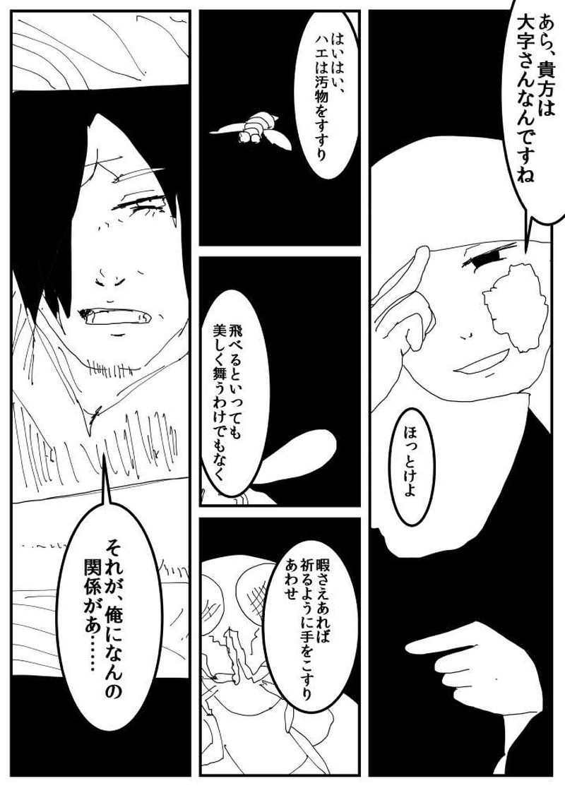 ぼたもちにそう