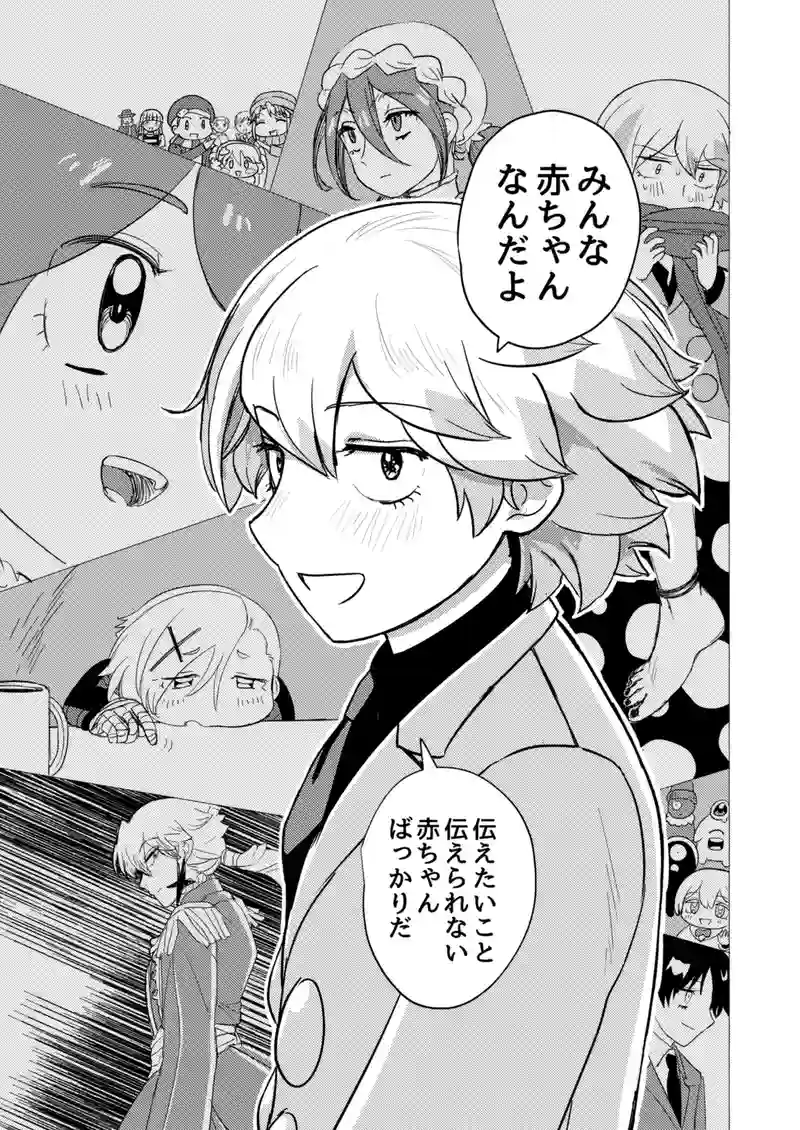 13話「美容部員」