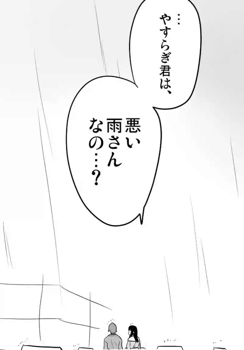 第３５話　「児童の心・７」