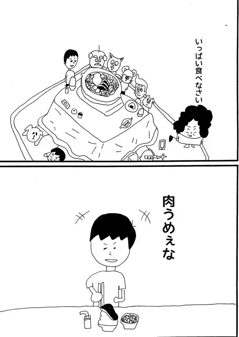 第九十四話 年末