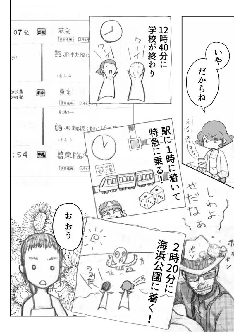 夏だったぜジョニー