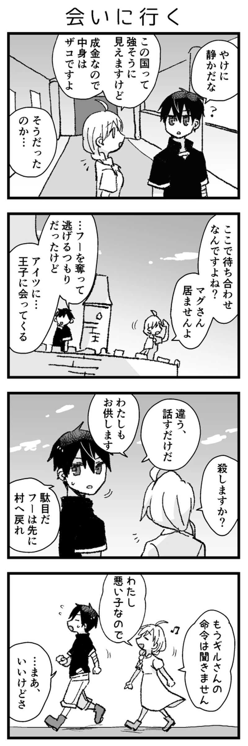 12話（完）