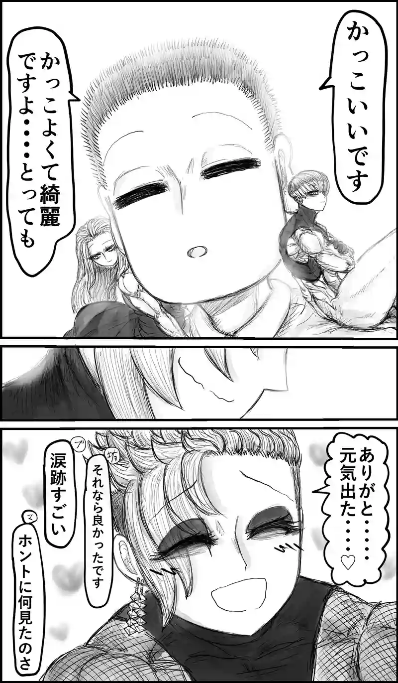 妖精（身長2m30越え）