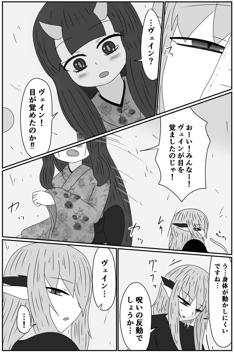 第八章：虚ろな人形の居場所(１９)