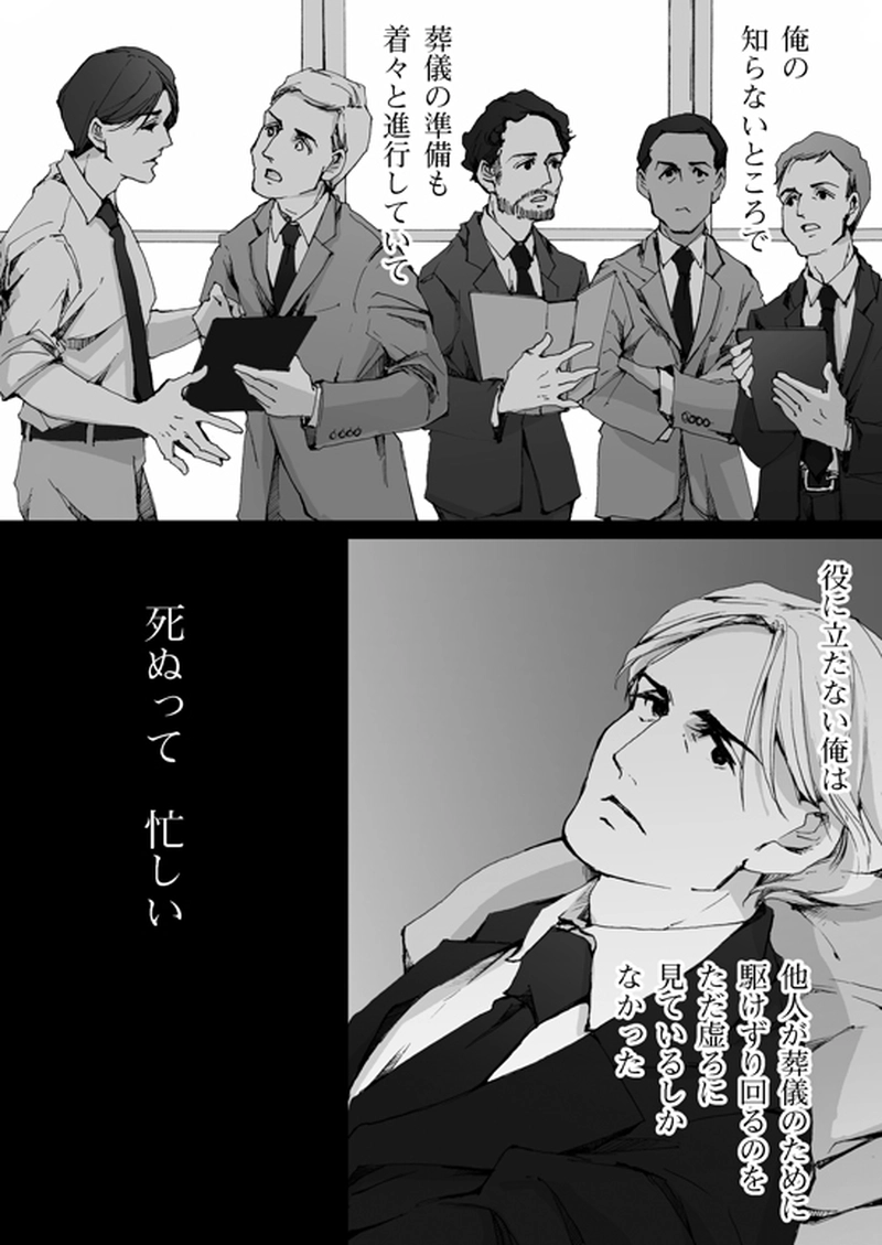 Episode 7-2　アイシュガルド・ノート　[4]