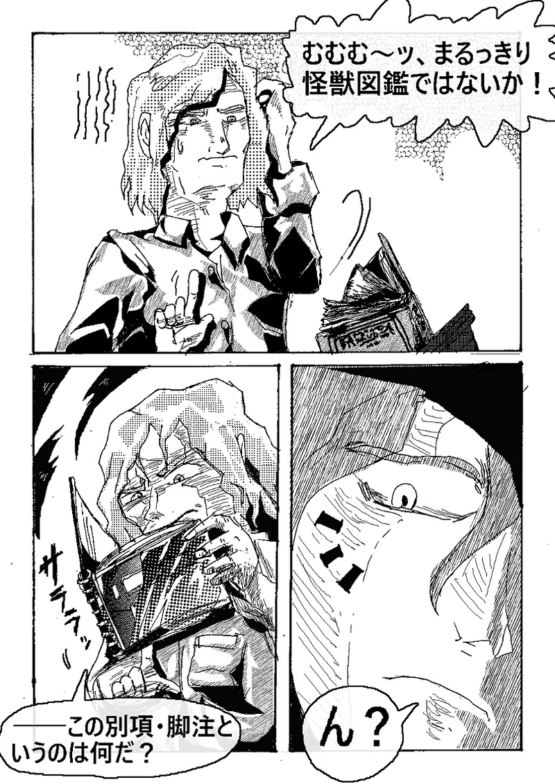  アントVibesシノニム　第14話