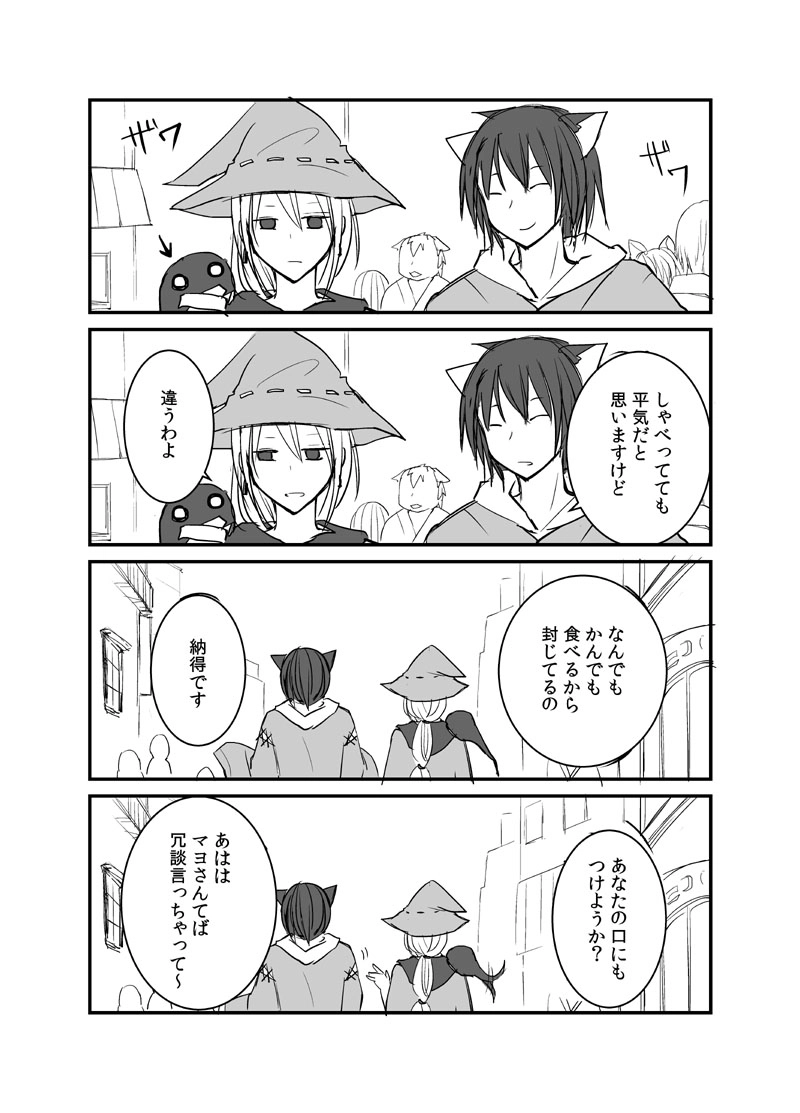カレイドスコープの魔女　3話
