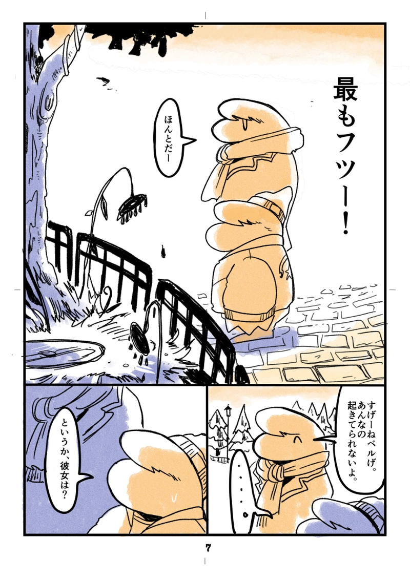 #3 がらくた〈A〉