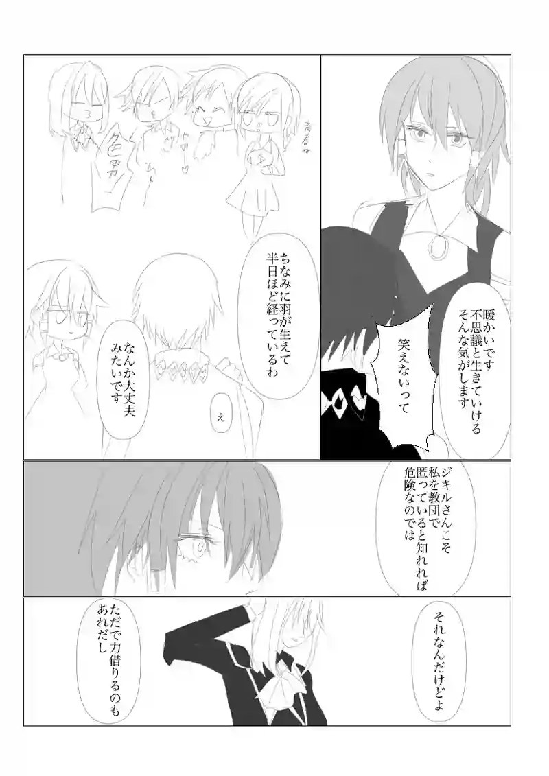 第５章　天使と血脈１５