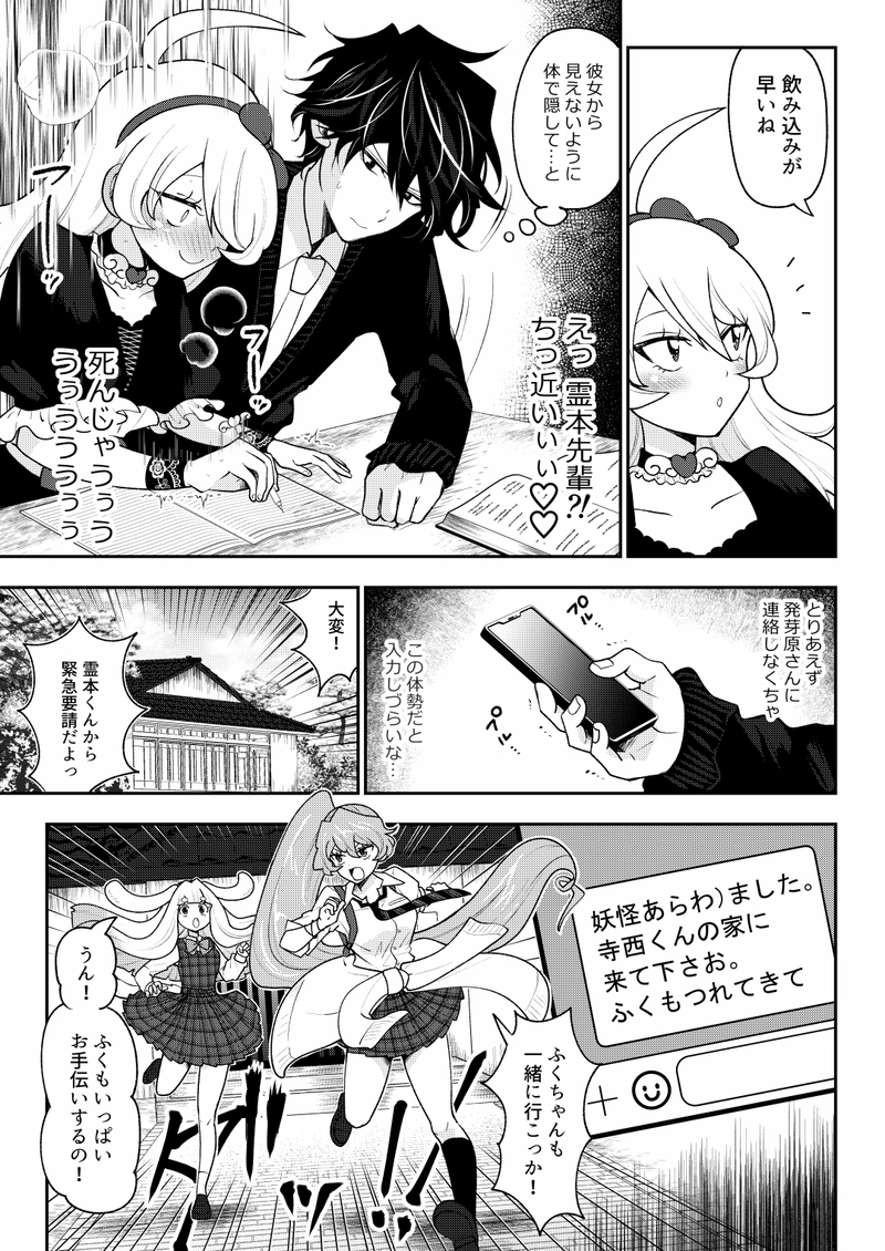 第7話　無染秘闢授教淵譚