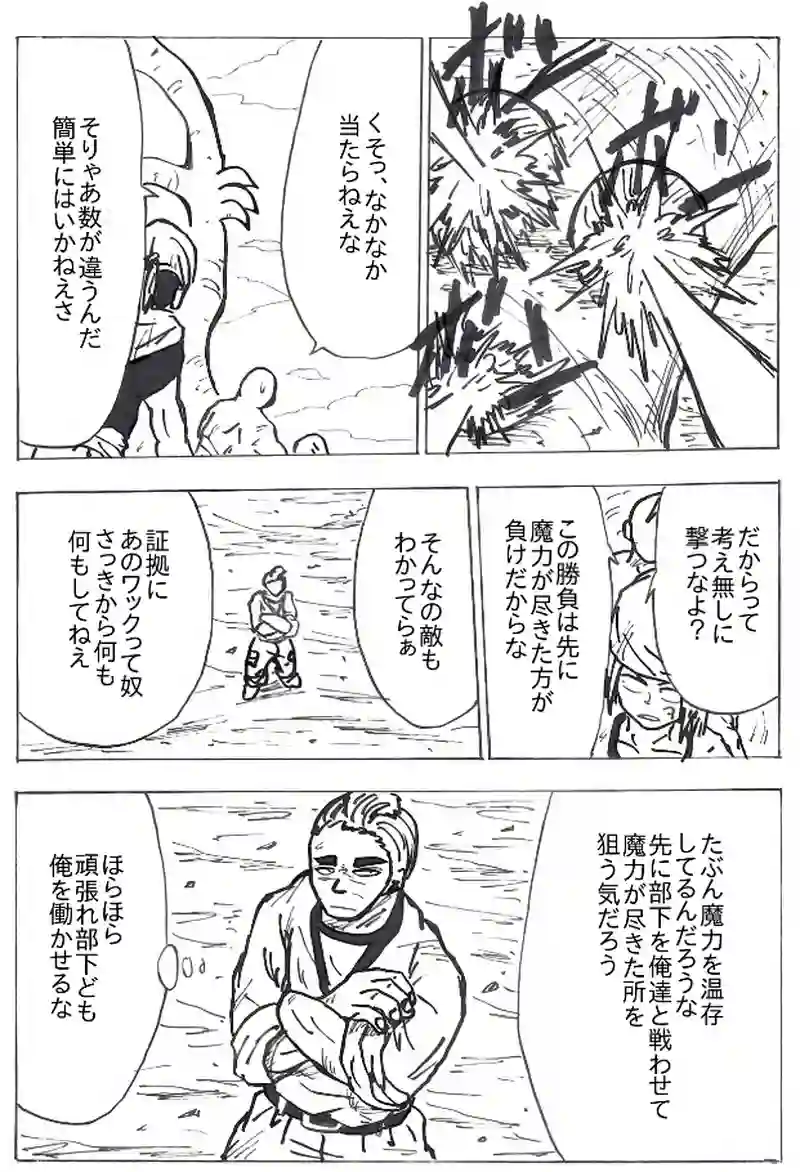 第５８話　アスラとの魔法対決