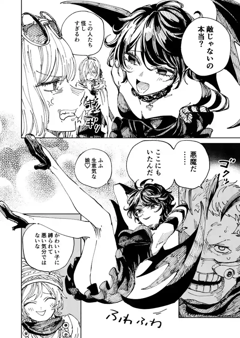 第48話 鎖