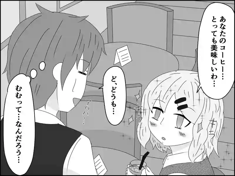 １０話：むむっ！