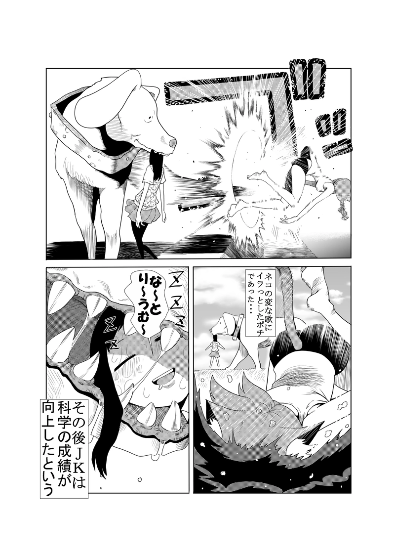 ネコとオッサン第9話