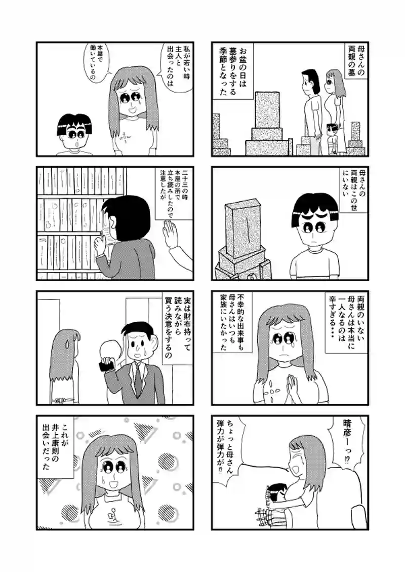 9さいの13話