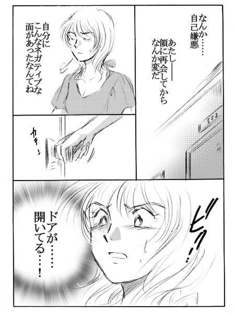 第３話・あたしが死んじゃってもいいの？