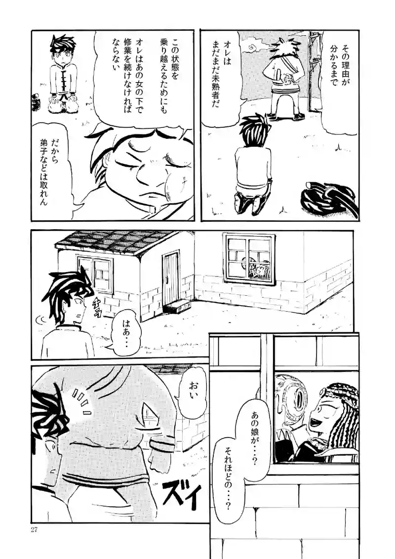 川の師