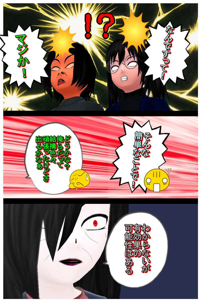 第三十一話「上手いベーシストはなぜかドラマーをめっちゃ見る」