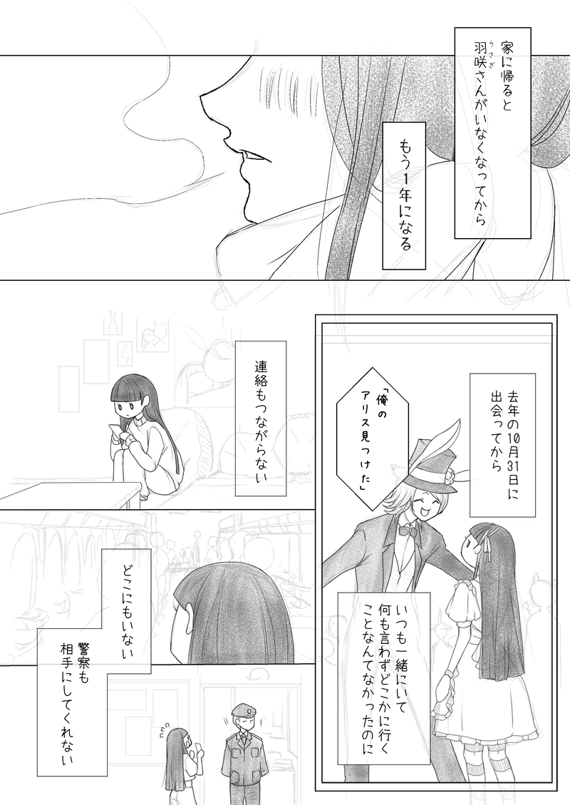 ヤンデル国のアリスちゃん。