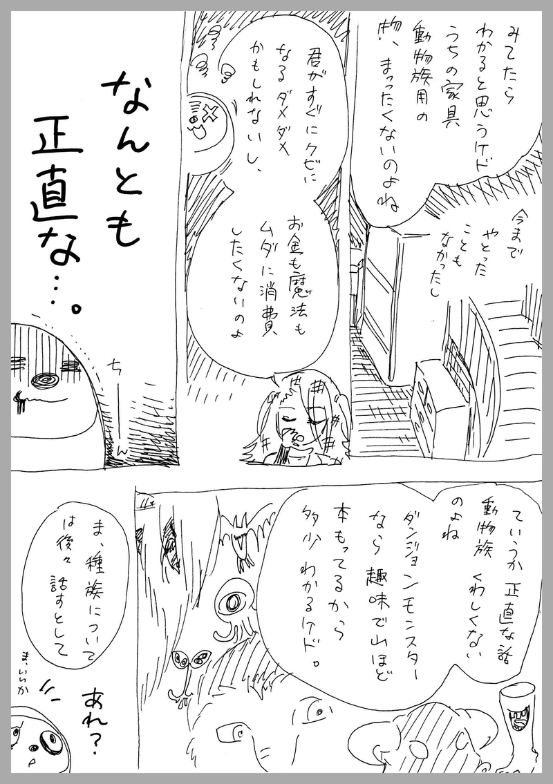 ５、パウチー、町にもどる