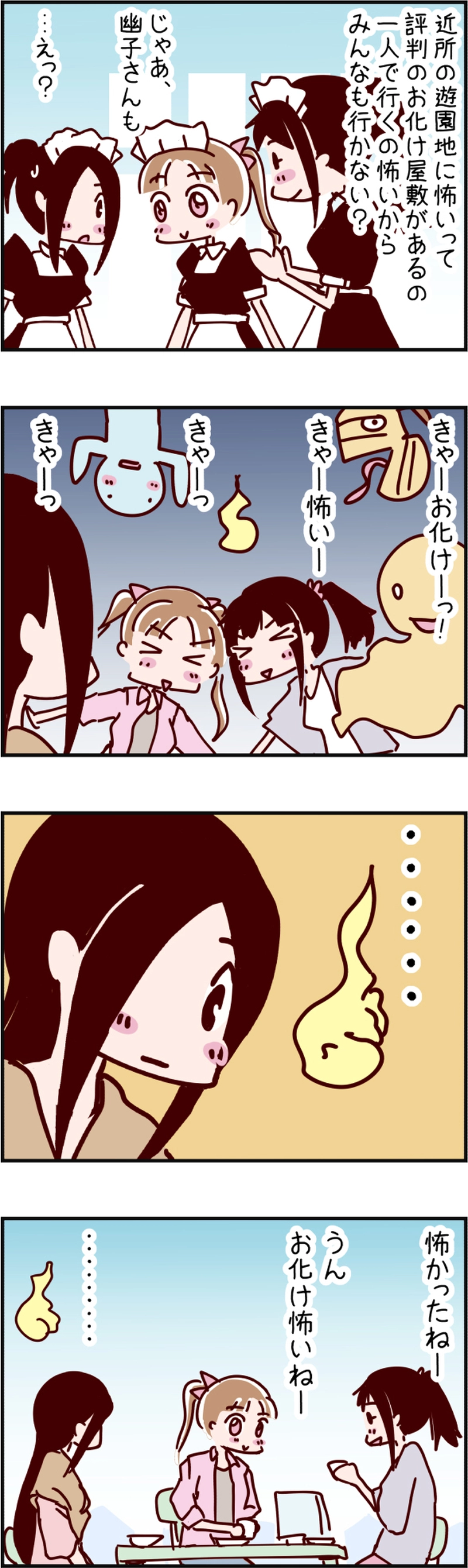 火星人と土星人　第753話