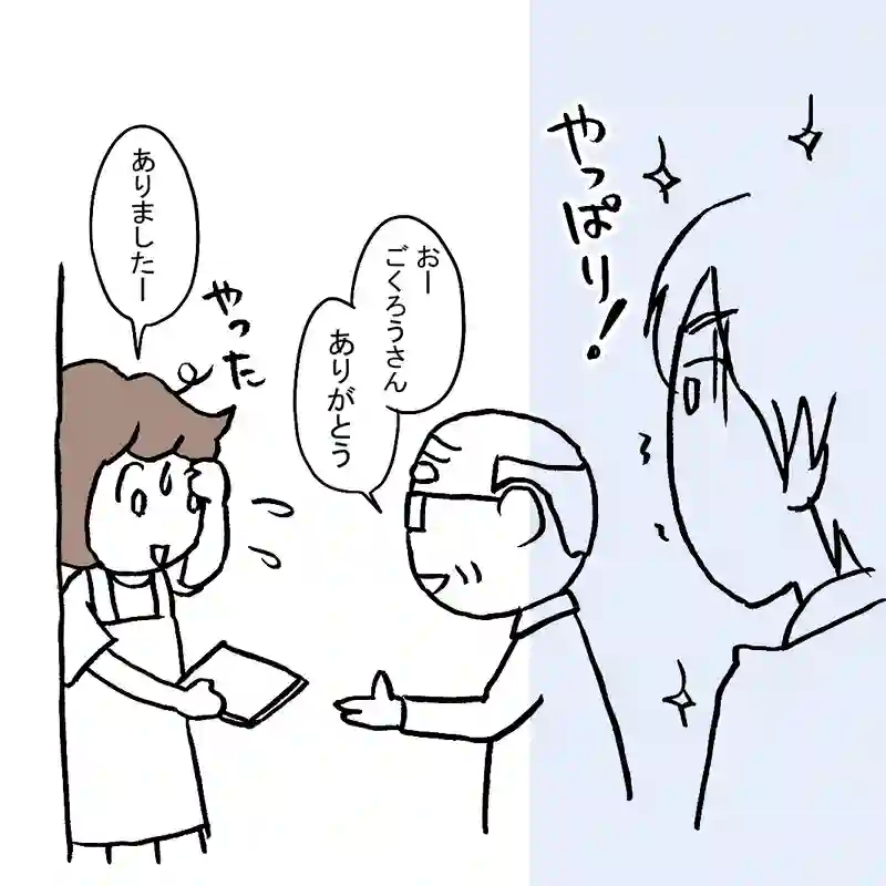 3.麦田むぎ