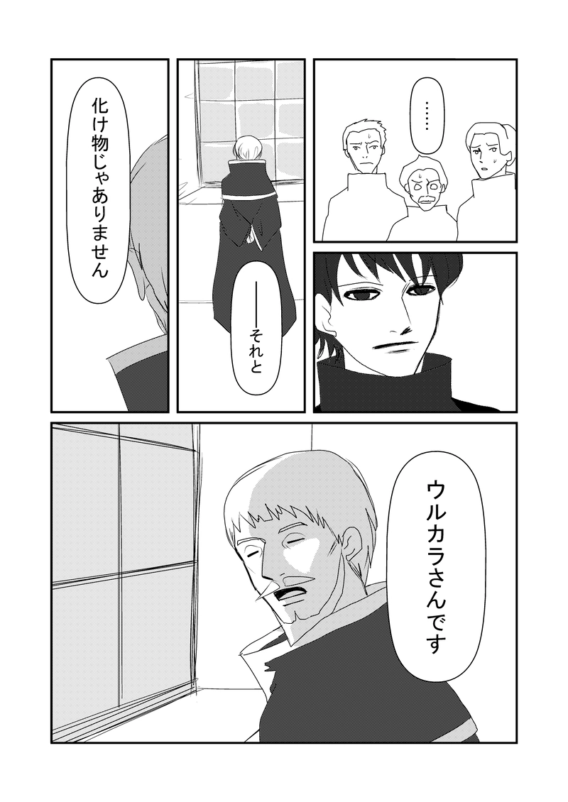 12話　職員会議