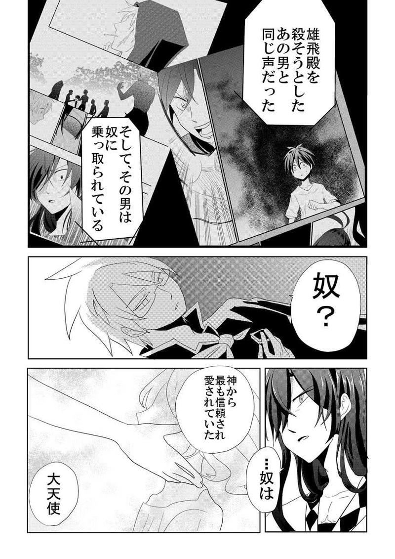 第十九話｢本部と最後の敵｣