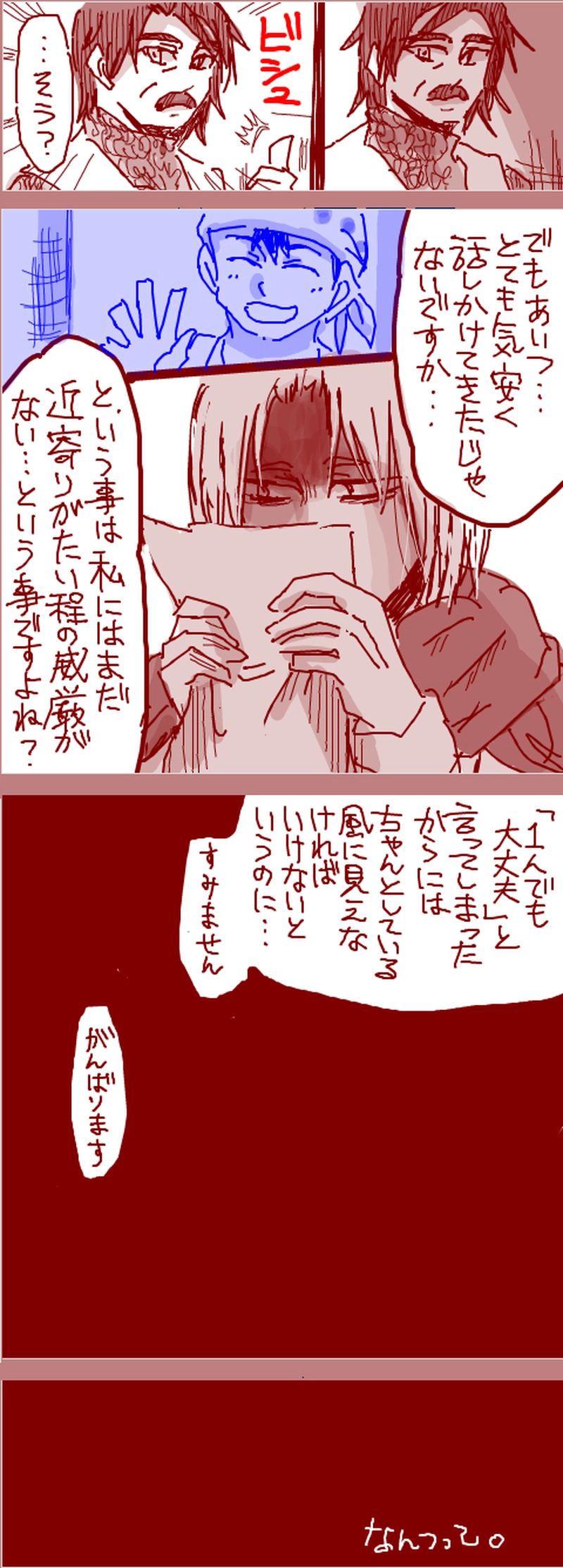 17日「パン屋ナッちゃんパラレル」