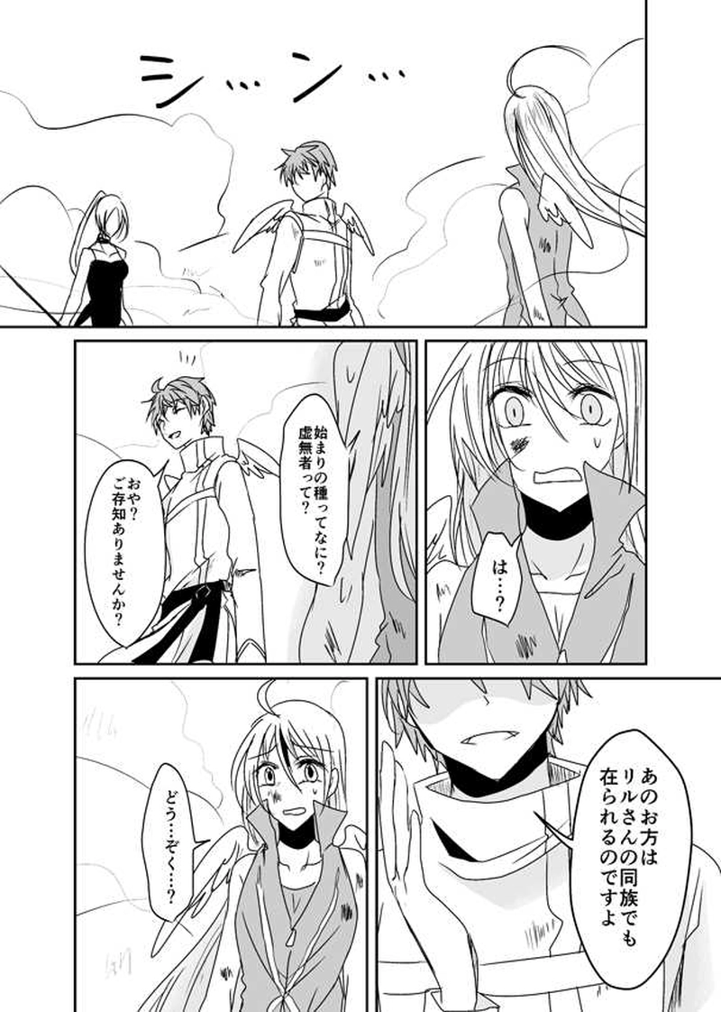 第21話【後編】