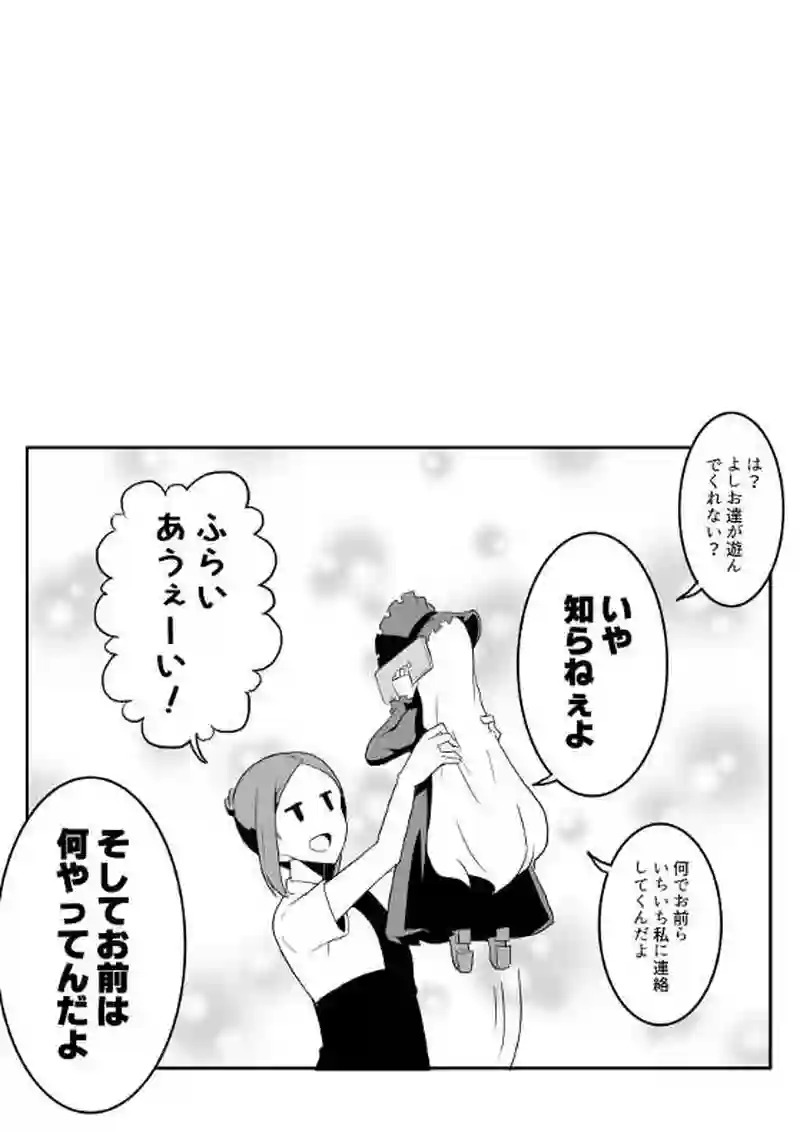 ヒキコさんと女子高生