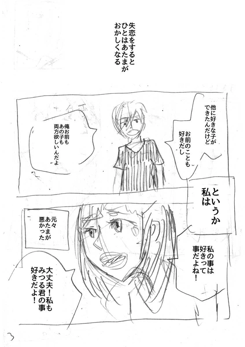 呼吸だけじゃ生きていけない