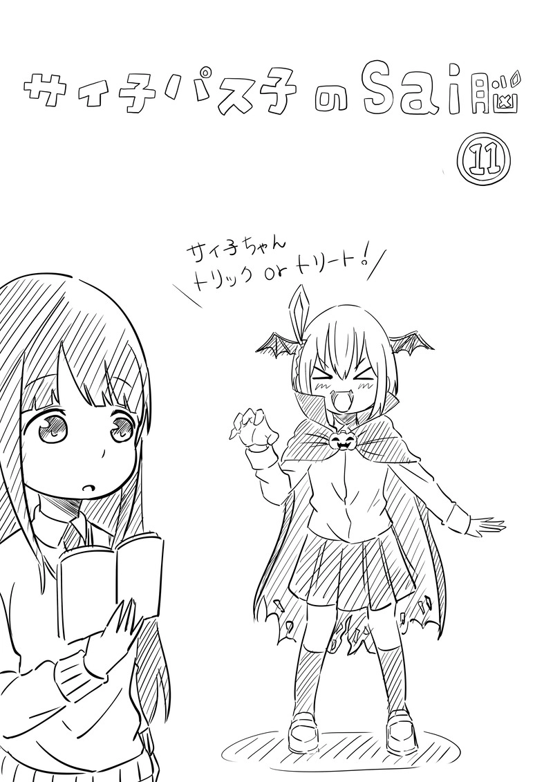 第6話（⑪）メルの呼び方