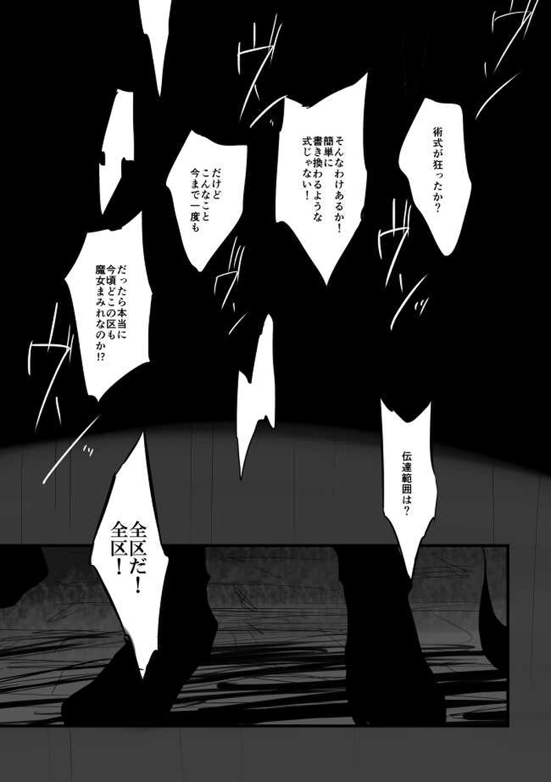 ep12「REQUIEM」-紅い月夜の鎮魂歌