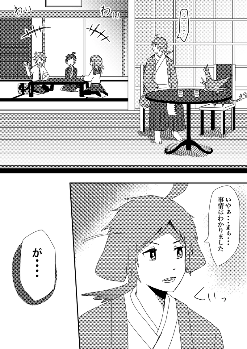 46話　コントラタック