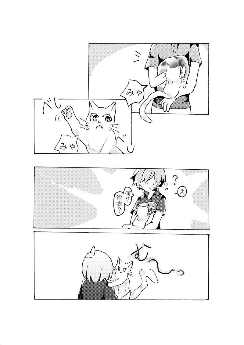 合縁奇縁　第九話「百鬼夜行　後編」