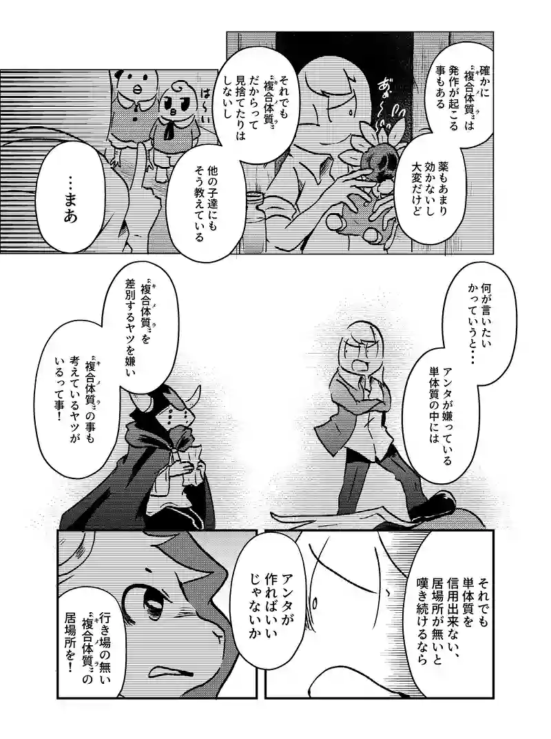 #18 マスク・タウン③
